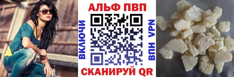 цена   Чегем  Alpha PVP Crystall 