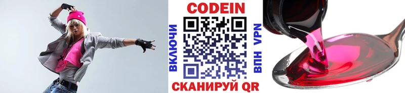 Кодеиновый сироп Lean напиток Lean (лин)  закладки  Чегем 