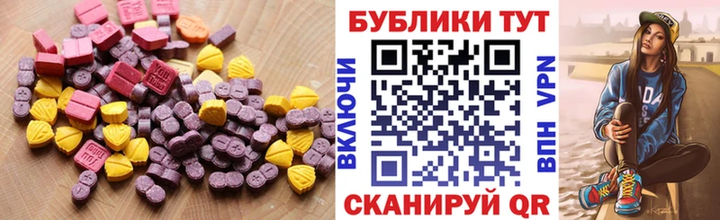 Ecstasy XTC  купить наркотик  Чегем 