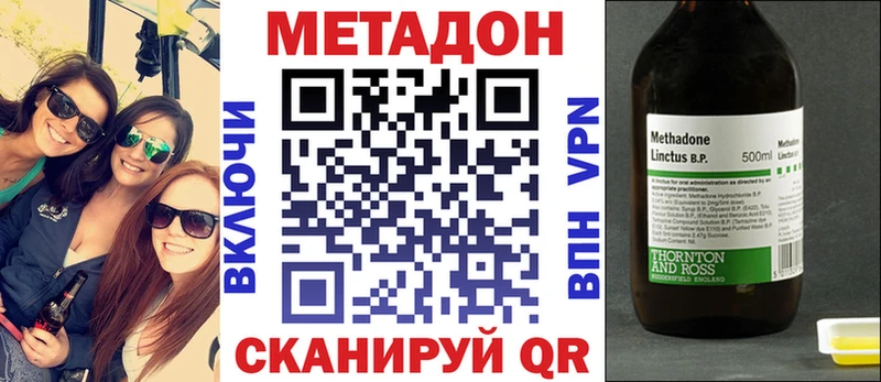 МЕТАДОН кристалл  сколько стоит  Чегем 